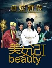 ��Ů��֮�����´�