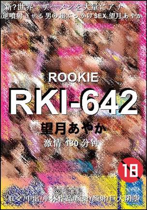 RKI-642torrent