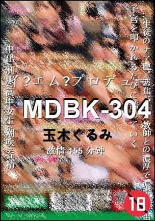 MDBK-304