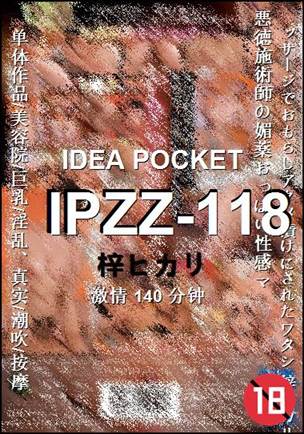 IPZZ-118torrent