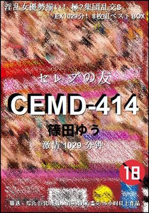 CEMD-414