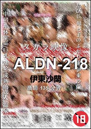 ALDN-218torrent