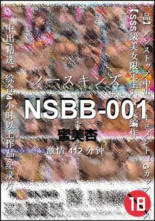 NSBB-001torrent