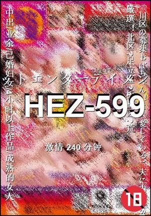 HEZ-599torrent