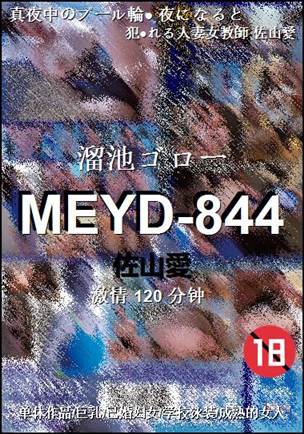 MEYD-844