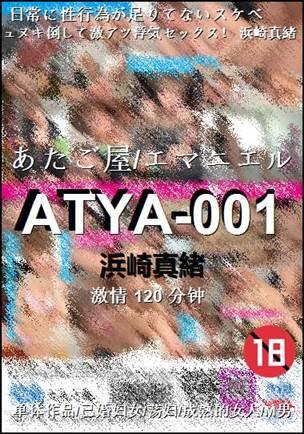 ATYA-001torrent