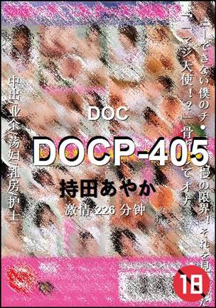 DOCP-405torrent