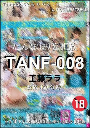 TANF-008
