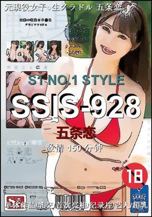 SSIS-928torrent