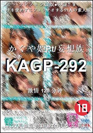 KAGP-292torrent