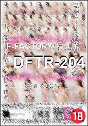 DFTR-204torrent
