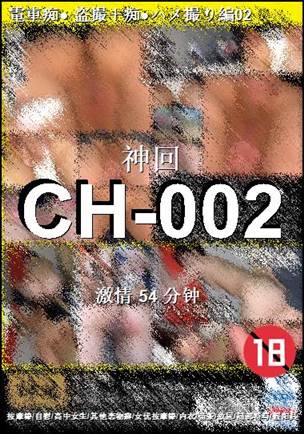 CH-002torrent
