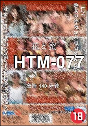 HTM-077torrent