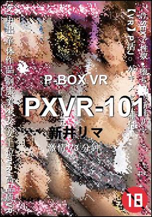 PXVR-101