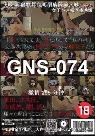 GNS-074torrent