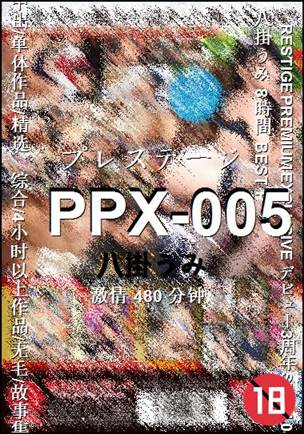 PPX-005