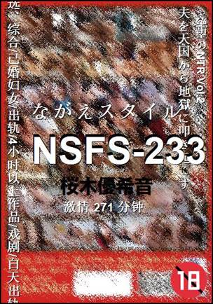 NSFS-233torrent