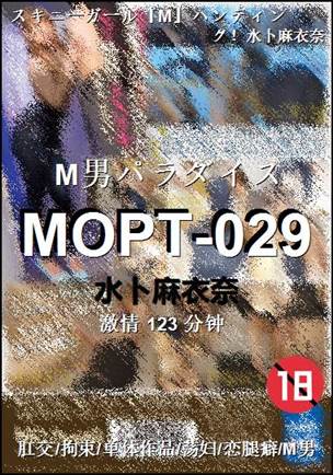 MOPT-029torrent