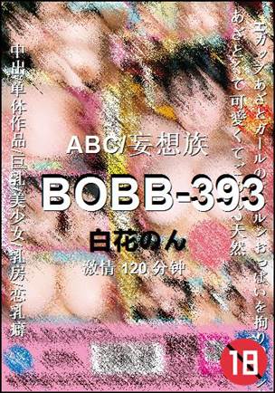 BOBB-393torrent