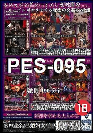 PES-095torrent