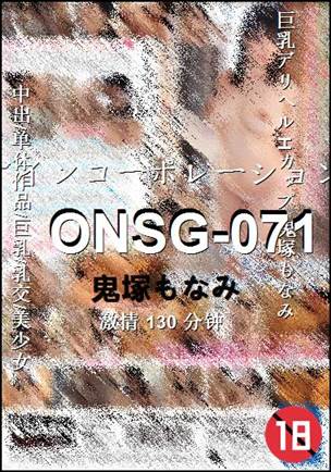 ONSG-071torrent