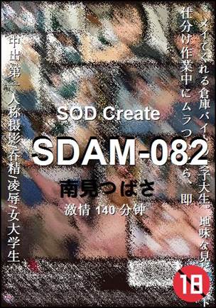 SDAM-082torrent