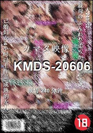 KMDS-20606torrent