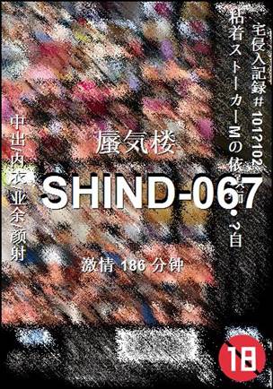 SHIND-067torrent