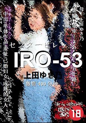 IRO-53torrent