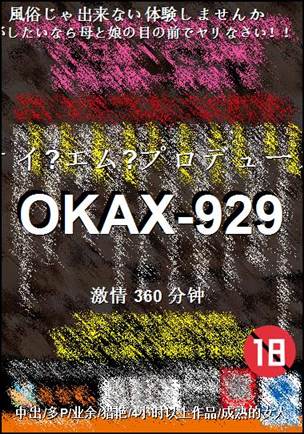 OKAX-929torrent
