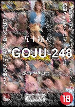 GOJU-248