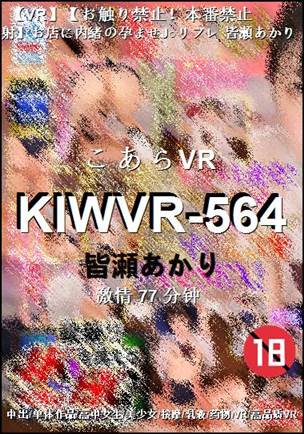 KIWVR-564torrent