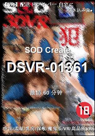 DSVR-01361torrent