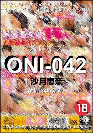 ONI-042torrent