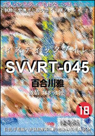 SVVRT-045torrent