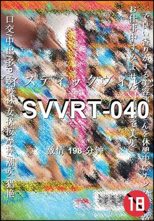 SVVRT-040torrent