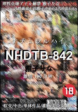 NHDTB-842
