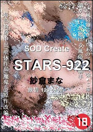 STARS-922torrent
