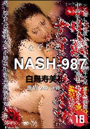 NASH-987