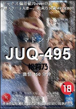 JUQ-495torrent