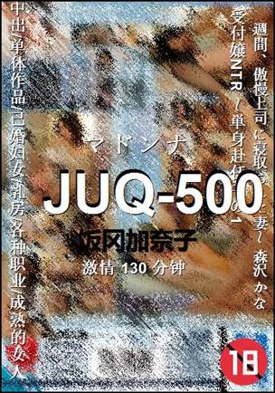 JUQ-500torrent