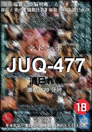 JUQ-477torrent
