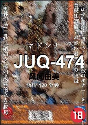JUQ-474torrent