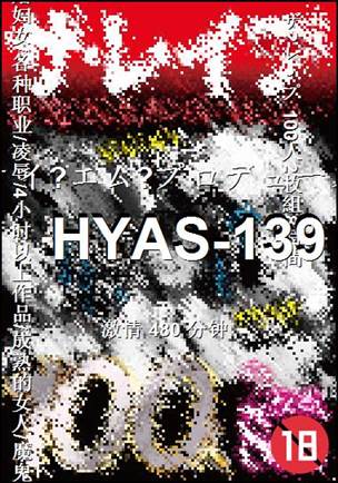 HYAS-139torrent