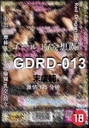 GDRD-013torrent