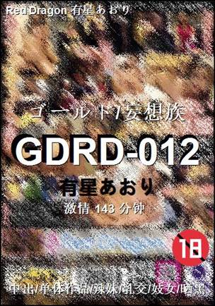 GDRD-012torrent