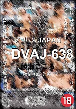 DVAJ-638torrent