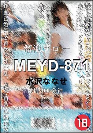 MEYD-871torrent