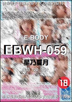 EBWH-059torrent