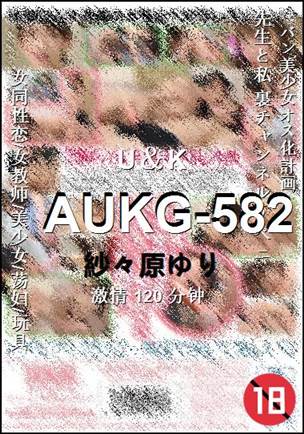 AUKG-582torrent